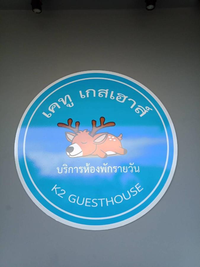 Hotel เคทู เกสเฮาส์ Chonburi Zewnętrze zdjęcie