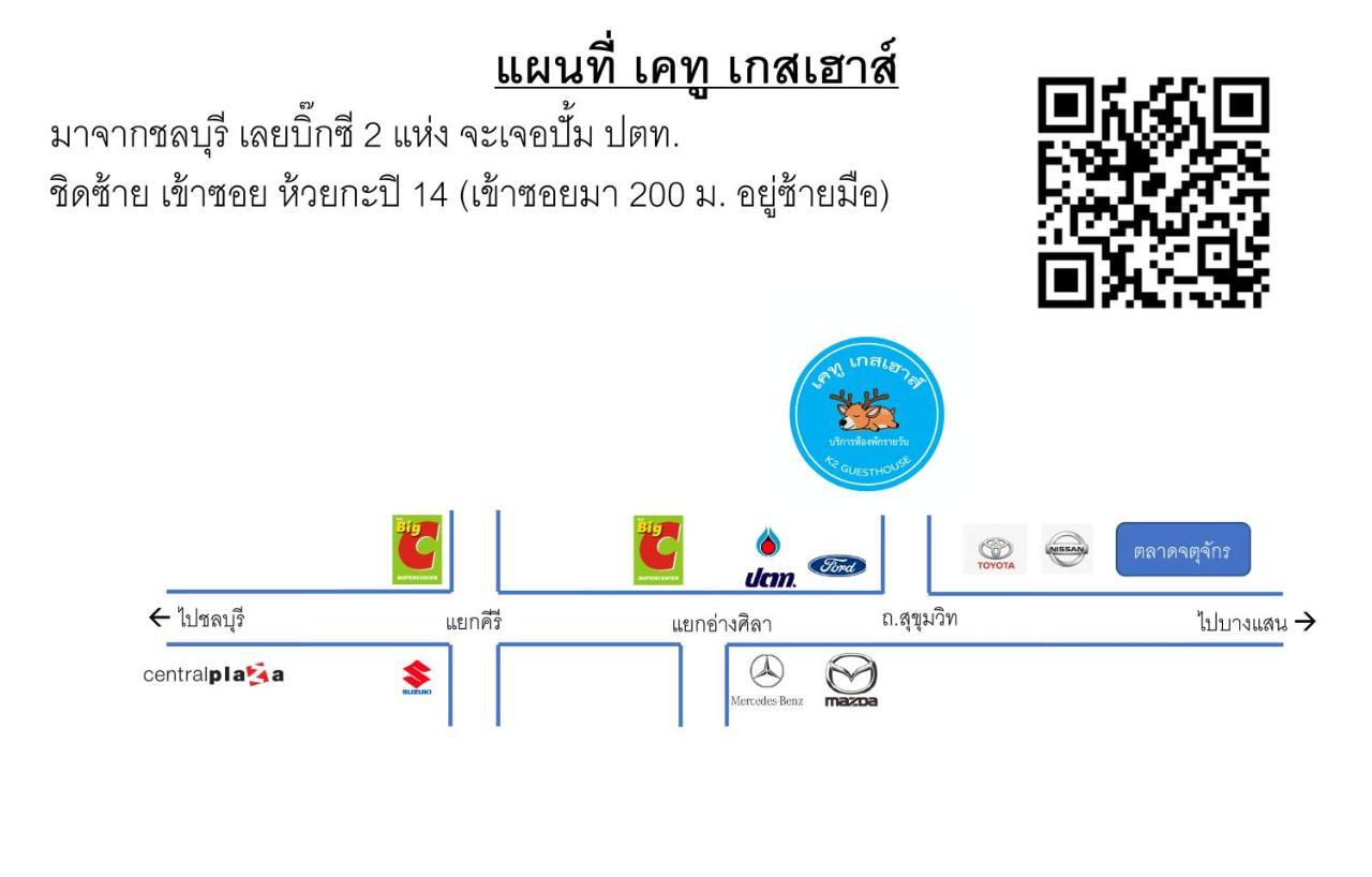 Hotel เคทู เกสเฮาส์ Chonburi Zewnętrze zdjęcie